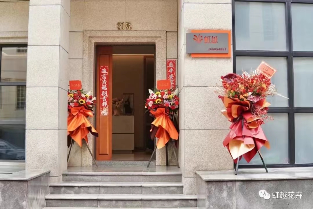 今天，我們正式喬遷啦！